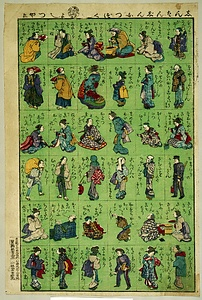 志んぱん人物づくし