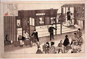 鉄道郵便使車（風俗画報折込）（銅石版画）