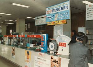 高知郵便局　郵便窓口　2-1