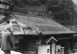 端出場郵便局