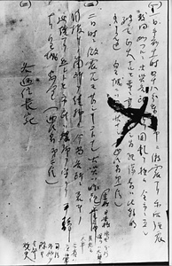 関東大震災　被害情報書