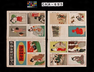 滑稽新聞定期増刊絵葉書世界　19号