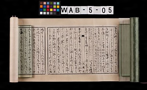 前島密自筆書簡（2通軸装）　鮫島誠蔵及び塩田三郎宛、鮫島宛