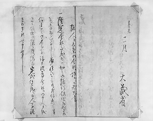 旅人の案内の為会社に出張規則書