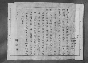 全国郵便開始布告書