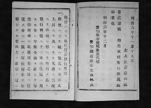 郵便はがき封とう発行規則