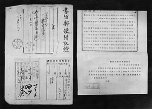 郵便関係書類(郵便取扱開始他)