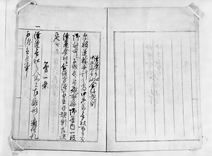 陸運会社中牛馬会社合併規則