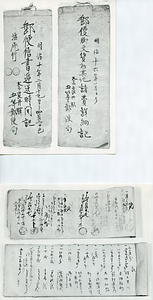 郵便関係帳簿（奈良井局）