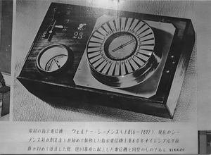 最初の指示電信機