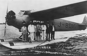 フオッカー「スーパーユニバーサル」水上機