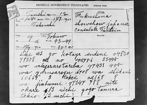 外国電報送達紙（225×183ミリ）