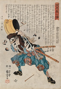 誠忠義士伝　富守祐右衛門正固