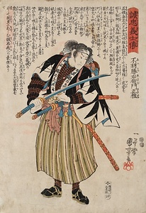 誠忠義士伝　不羽勝右衛門正種