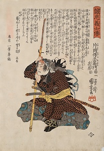 誠忠義士伝　片岡伝五右衛門高房