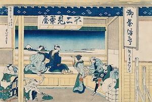 冨嶽三十六景《東海道吉田》