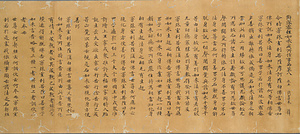 解深蜜経 巻第五