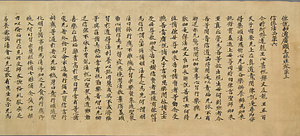 弘道広顕三昧経 巻第三  