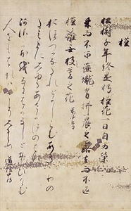 戊辰切(和漢朗詠集)