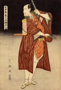 役者舞台之姿絵 高らいや 三代目市川高麗蔵の千崎弥五郎