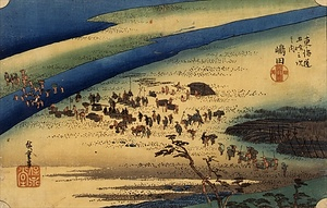 東海道五拾三次之内 嶋田・大井川駿岸