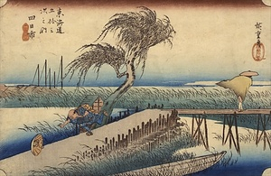 東海道五拾三次之内 四日市・三重川