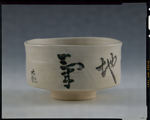 絵御本茶盌（天霊地気）