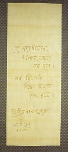 横山大観に捧げる詩