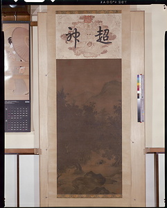 秋林帰牧図