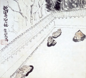 八十八大竜王巻（龍安寺石庭）