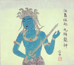 八十八大竜王巻（九頭龍神）