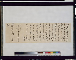 大久保利通書簡(岩倉具視宛)