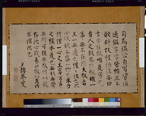 司馬温公資治通鑑を写す