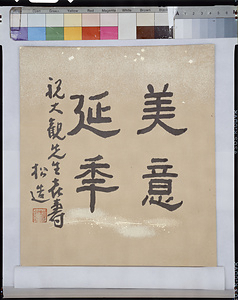 野芹一束（無題）