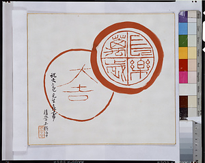 野芹一束（無題）