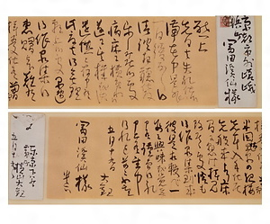 大観書簡（冨田溪仙宛１）