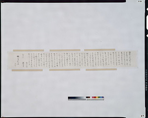 菱田春草書簡（大観宛１）