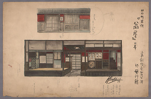 「翁屋」　舞台装置図