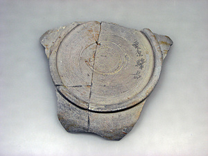 伊場遺跡出土墨書土器