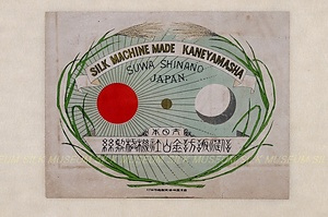 生糸商標　金山社