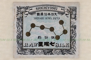 生糸商標　