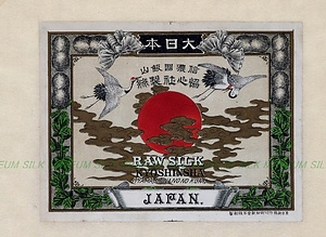 生糸商標　協心社