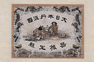 生糸商標　丹波国器械生絲