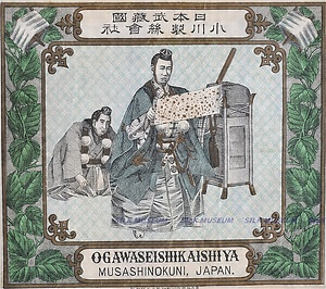 生糸商標　小川製絲會社