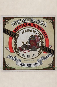 生糸商標　市村社