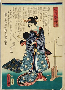 古今名婦伝　呉織