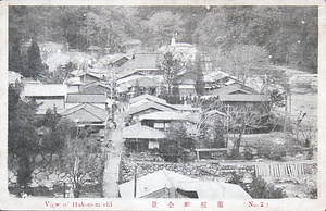 絵葉書「箱根町全景」