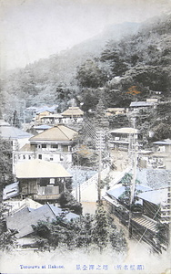 絵葉書「（箱根名所）塔之澤全景」
