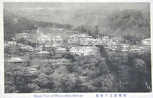 絵葉書「箱根宮之下全景」