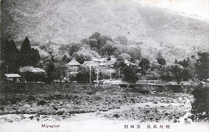 絵葉書「相州箱根 宮城野」